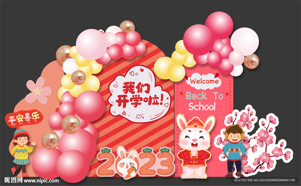 兔年美陈图片