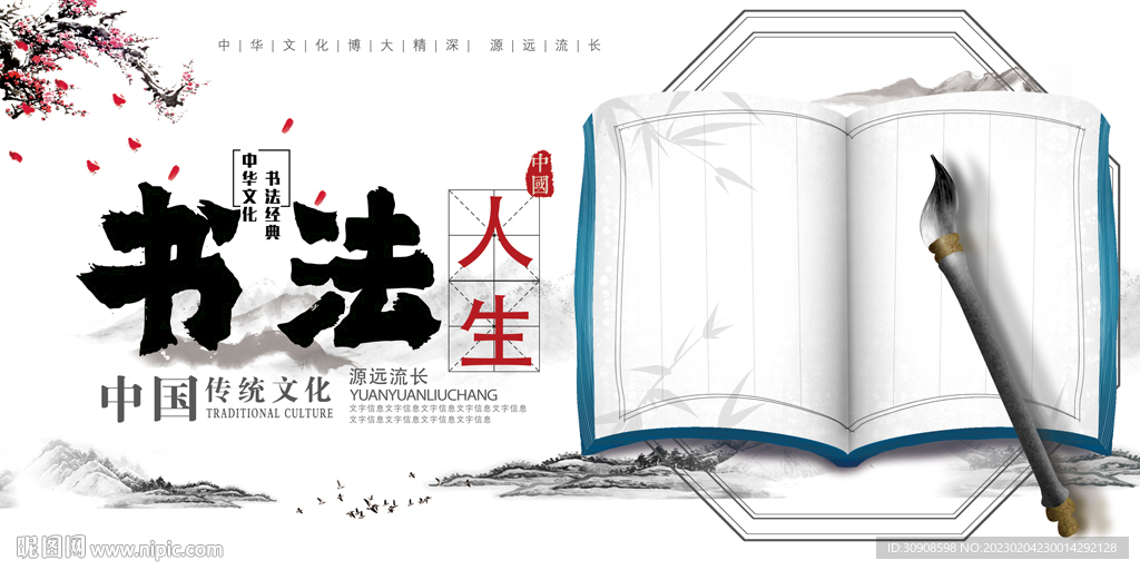 书法