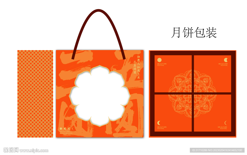 月饼展开图