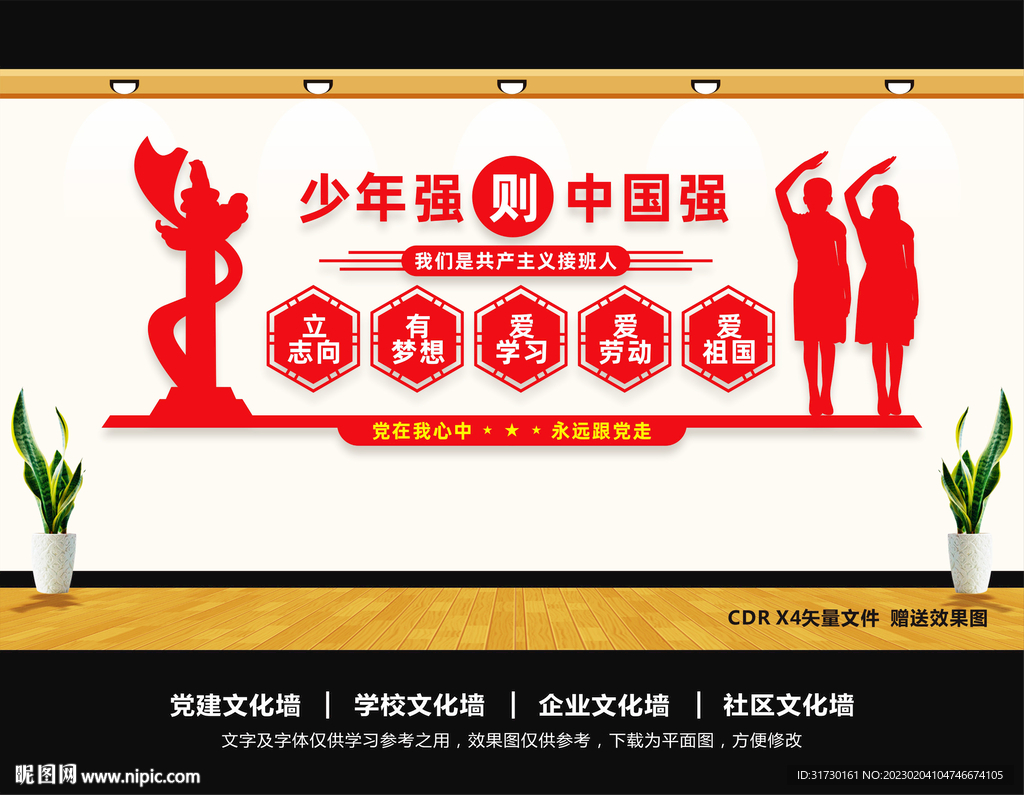 校园文化建设