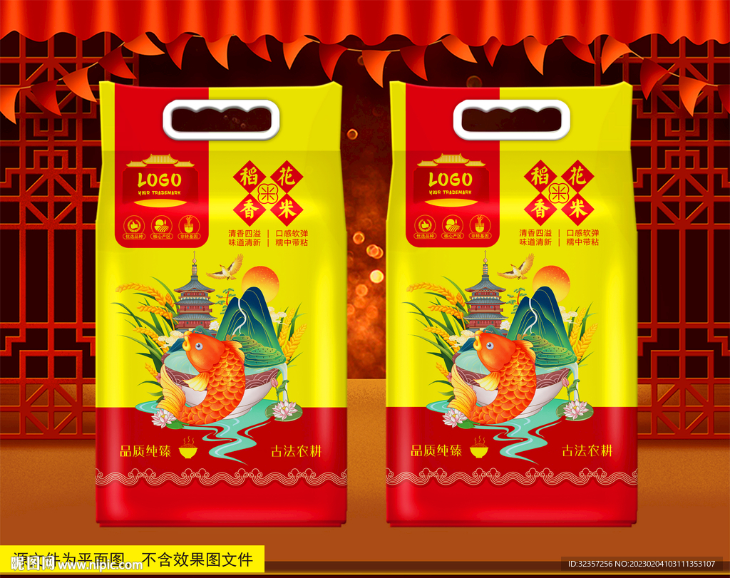 大米包装