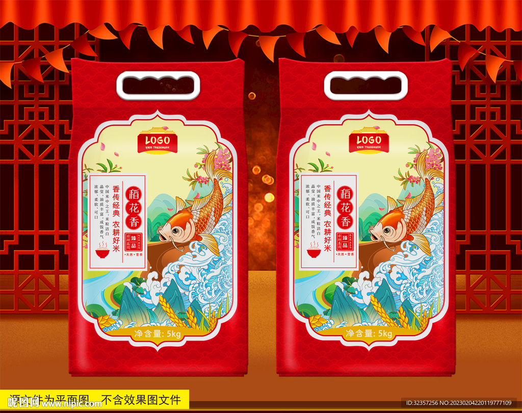 大米包装