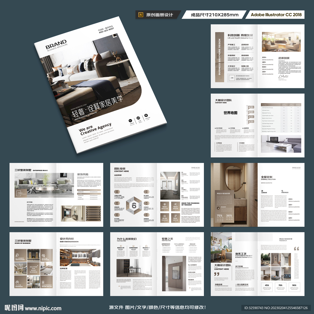 装饰公司画册