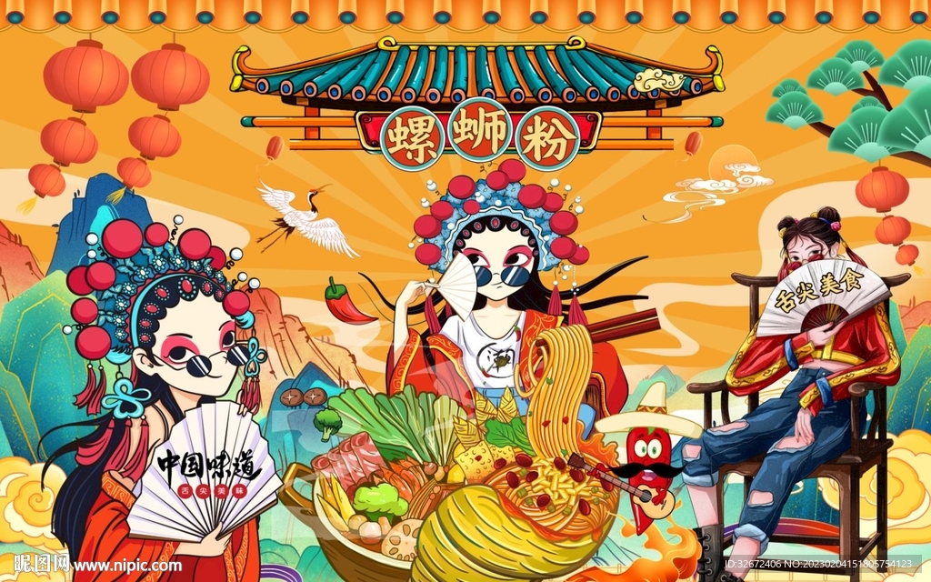 国潮螺蛳粉工装背景墙图片