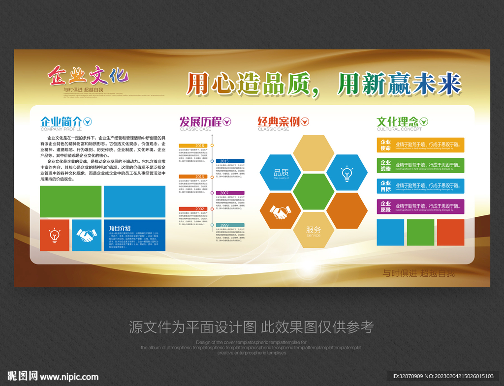公司宣传栏