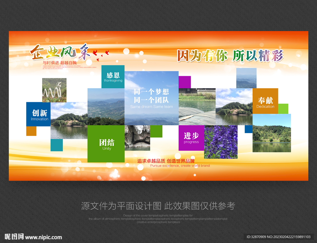 企业照片墙