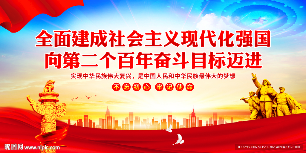 党建宣传标语