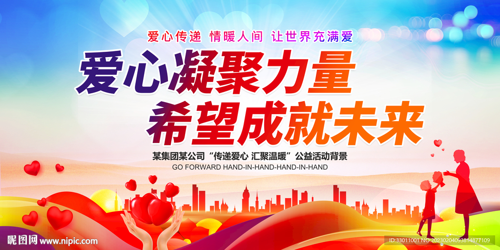 公益海报