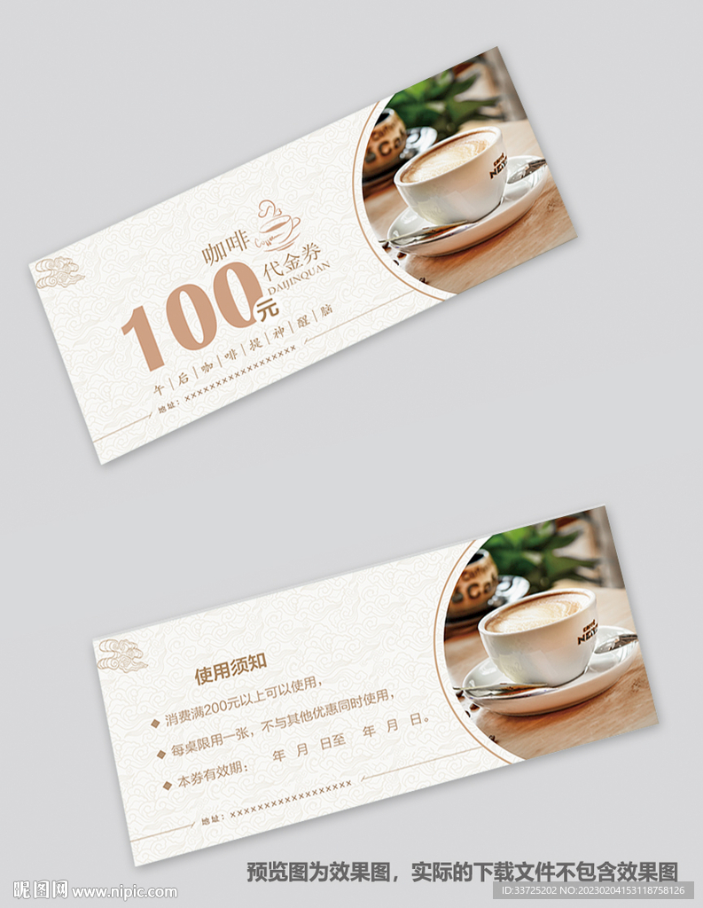 优惠券