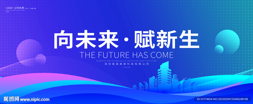 大气企业会议公司科技会议背景