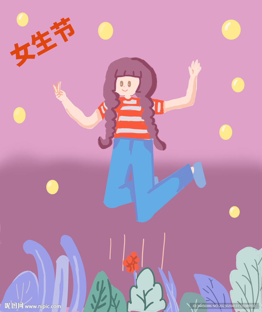 跳跃女孩