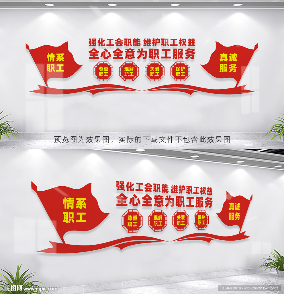 职工之家