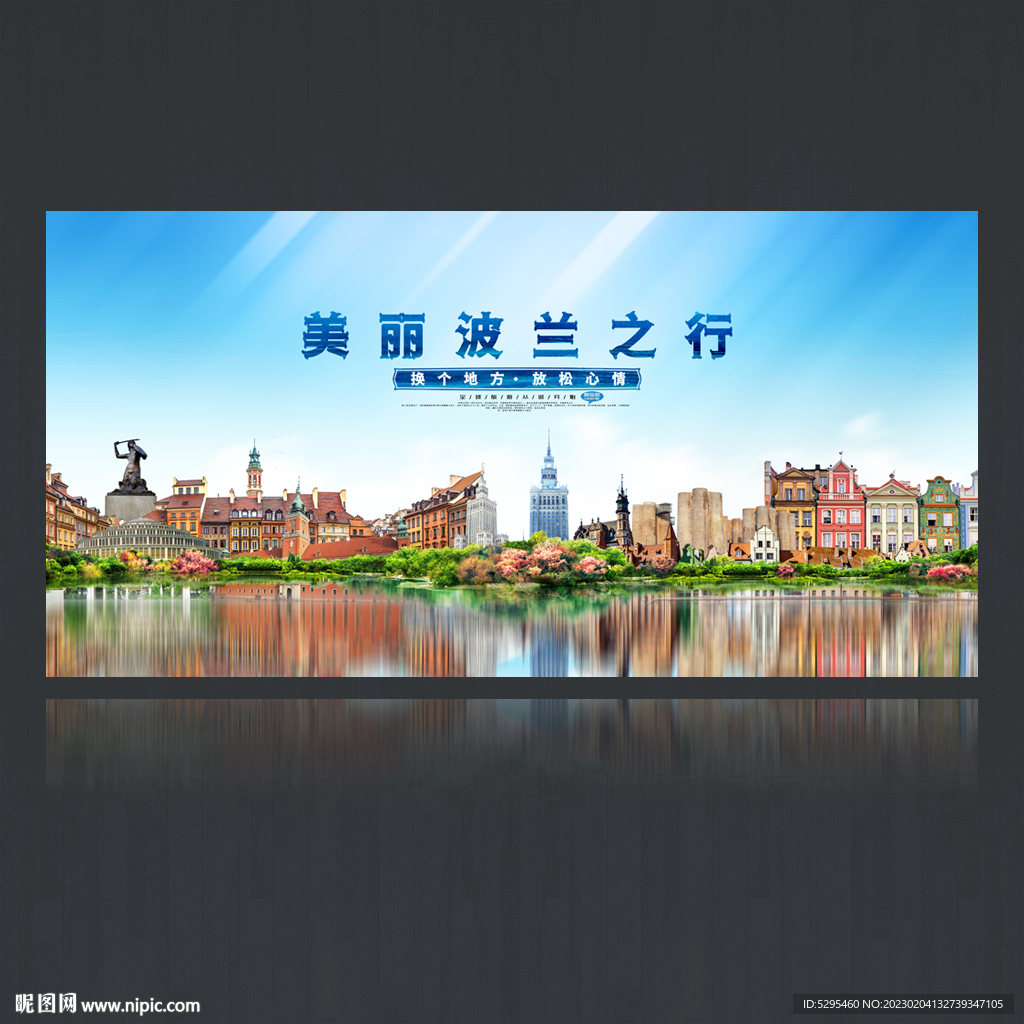 波兰