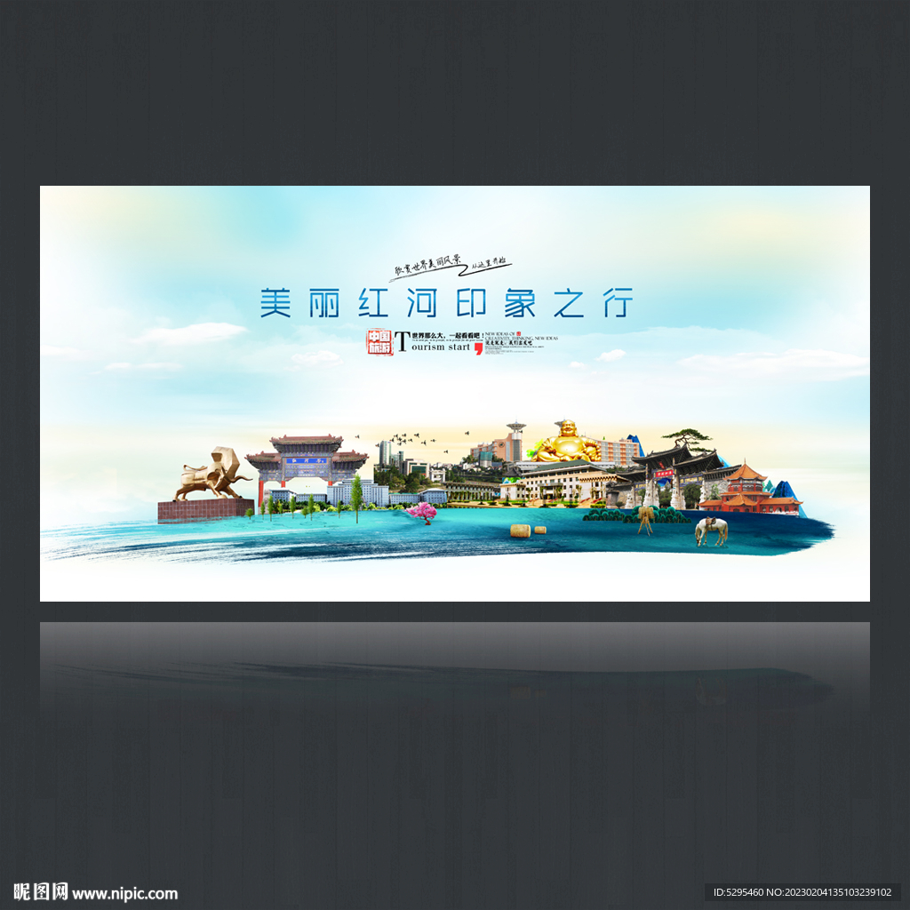 红河