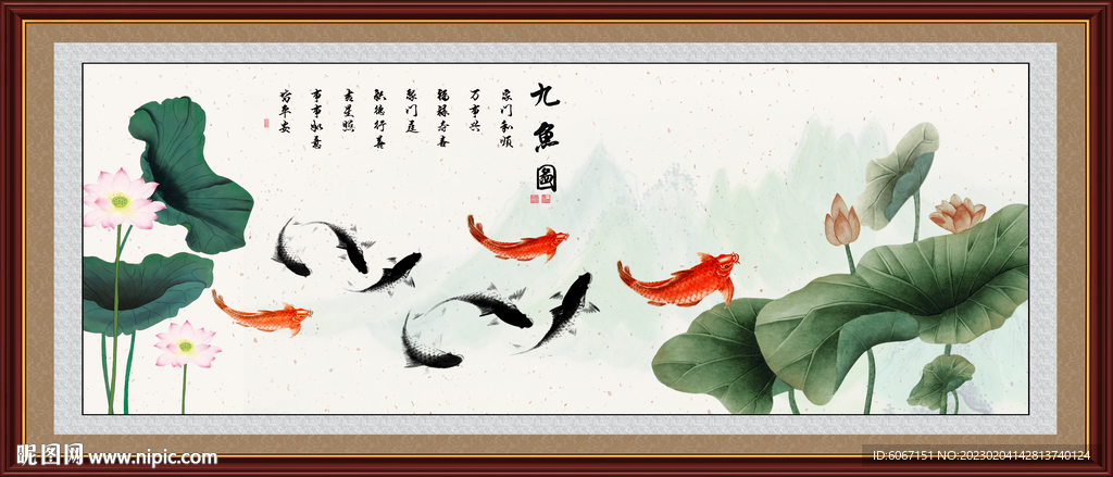 九鱼图