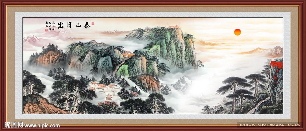 江山如画泰山日出