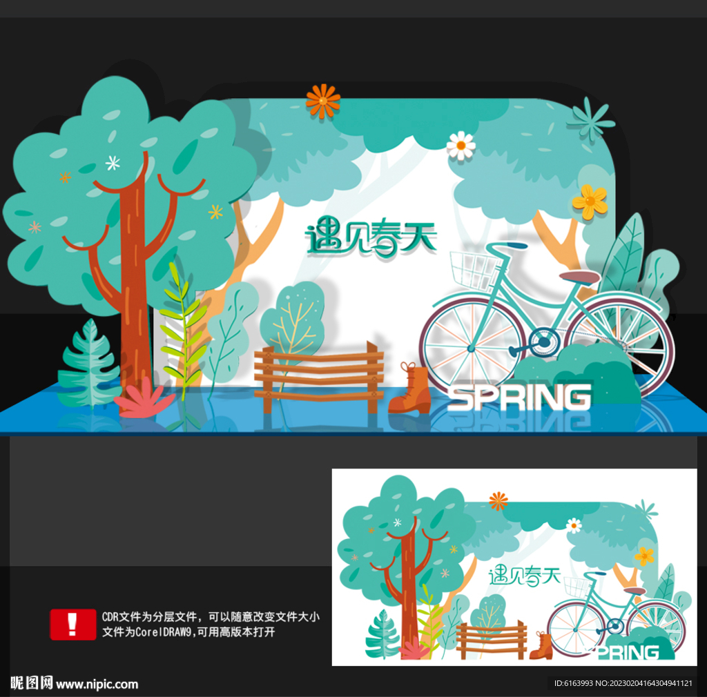 春天美陈