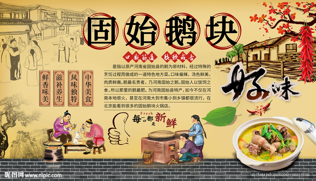 固始鹅块背景墙