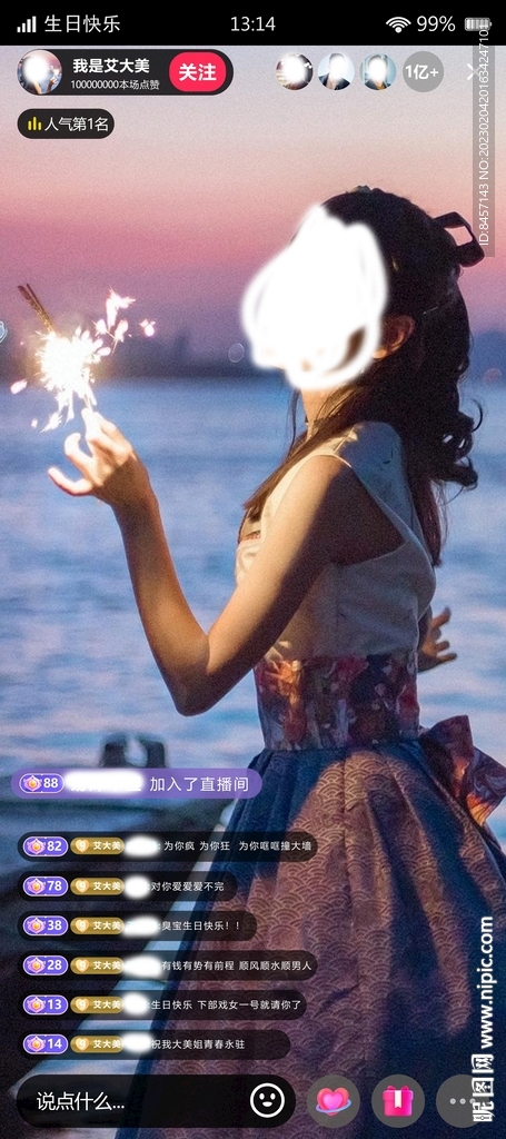 抖音直播主题生日海报