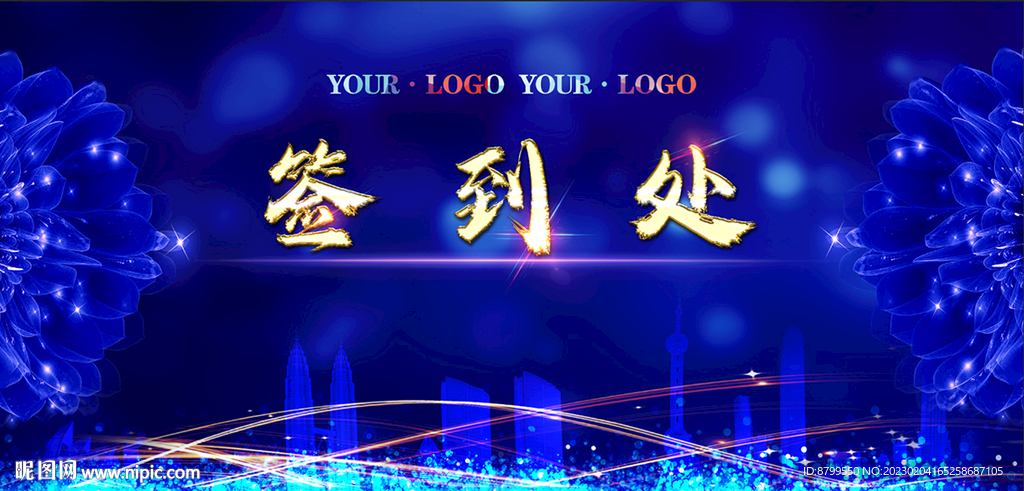 签到墙