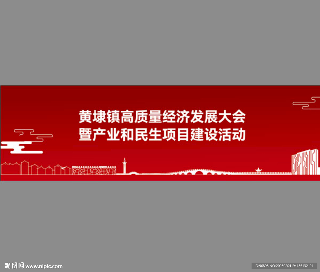 黄埭