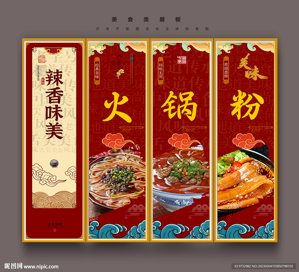 火锅粉