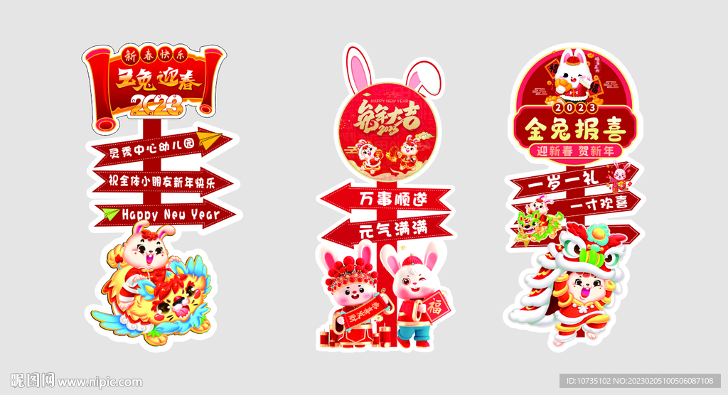开学季 引导牌