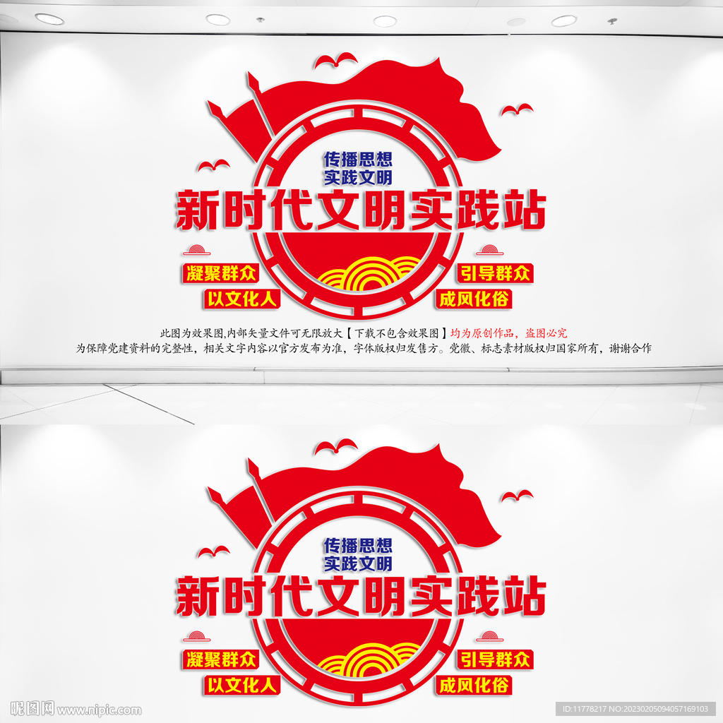 新时代文明实践站