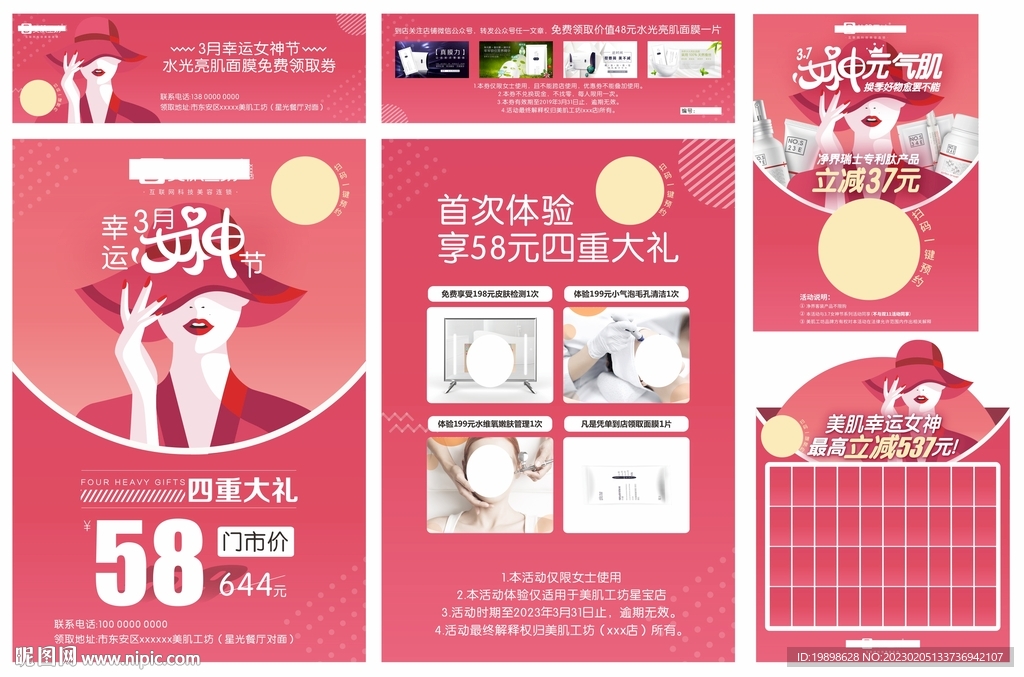 女神节海报