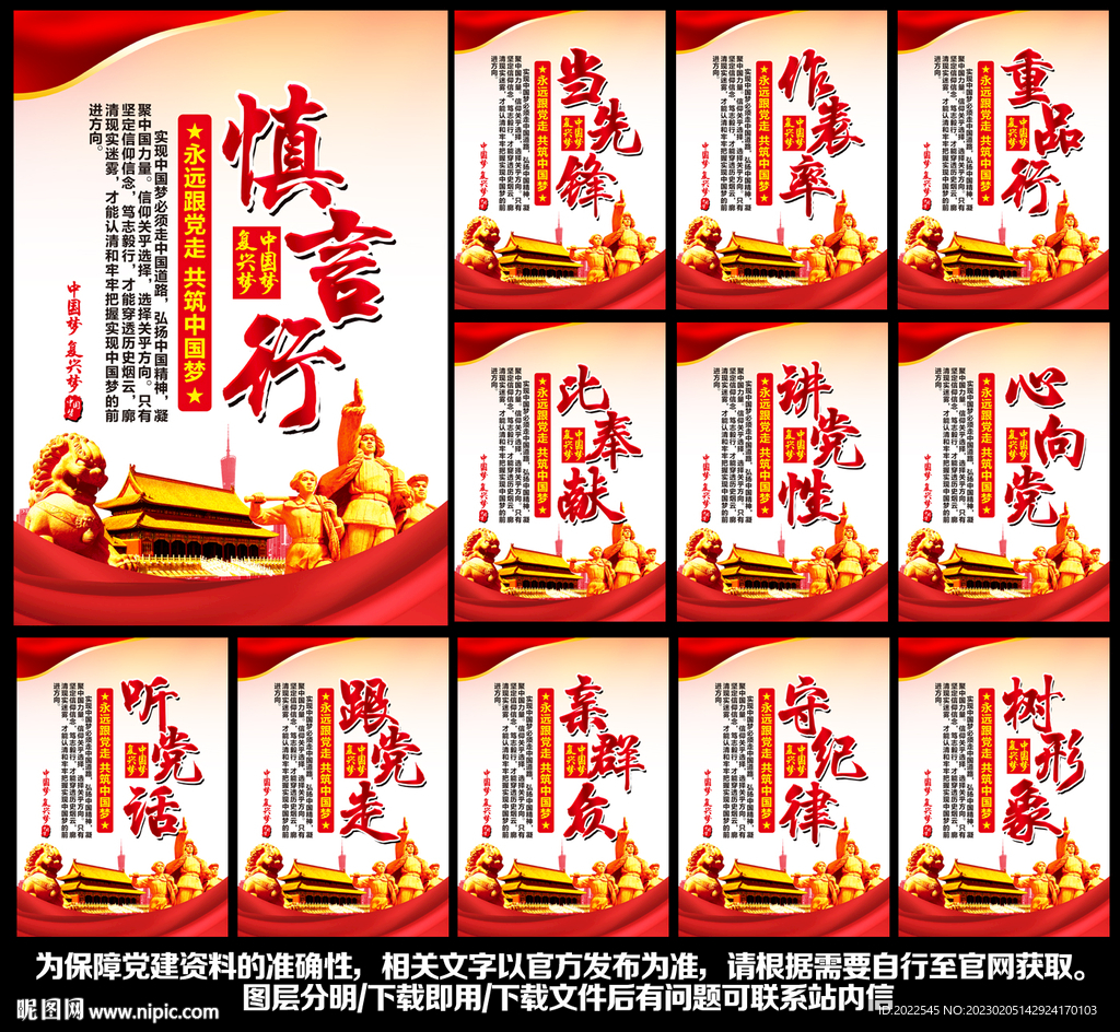 党建文化