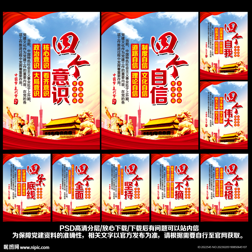 党建