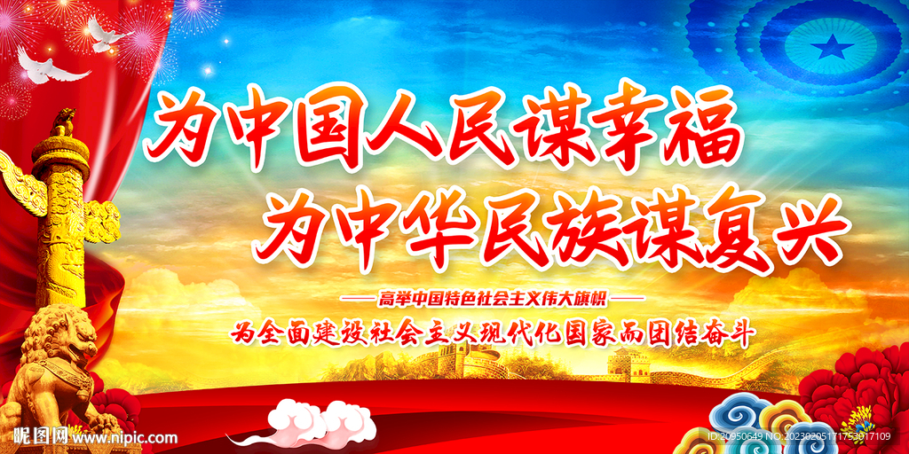 党建海报