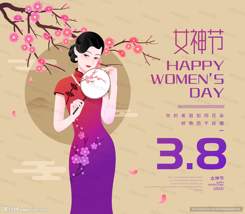 妇女节主视觉KV