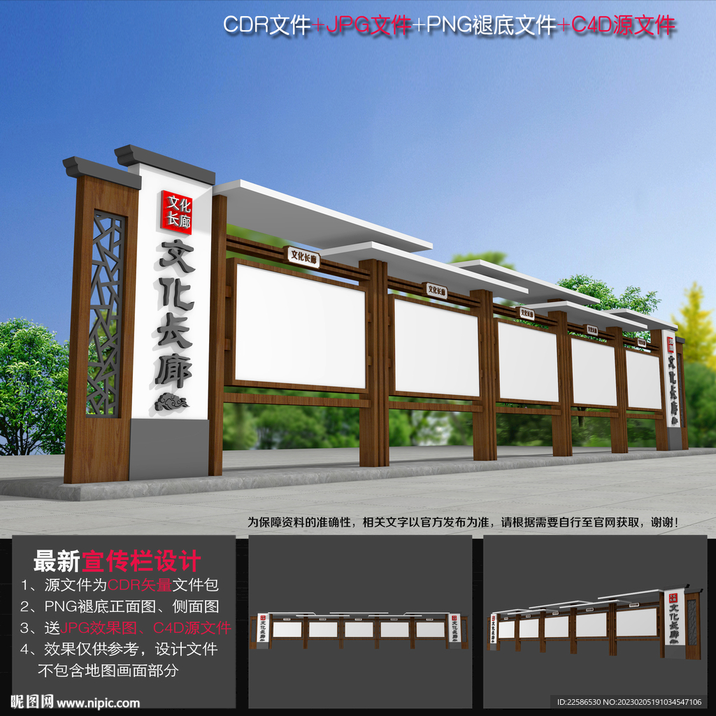 中式展示橱窗