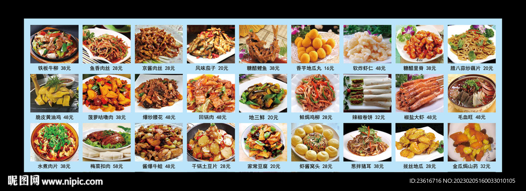 中式菜品菜谱 菜单 菜品展示 