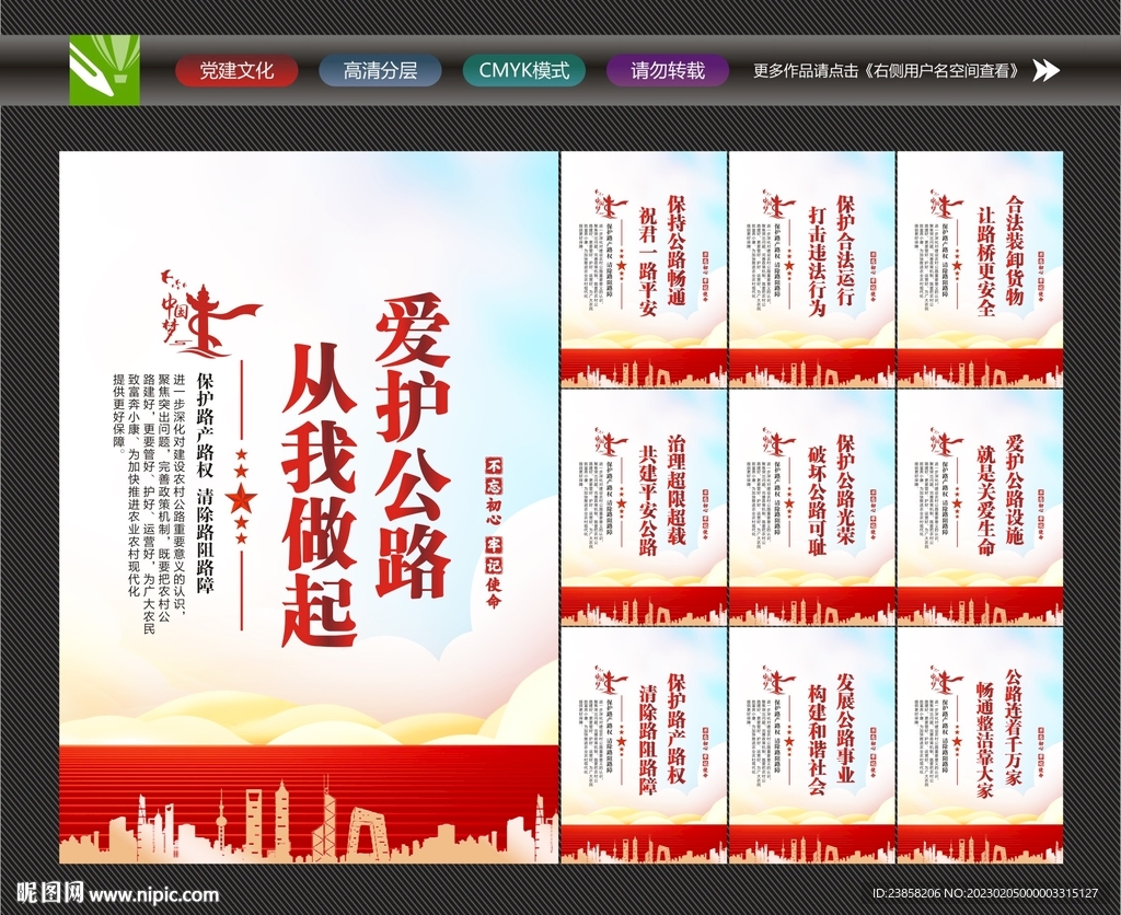 路政管理