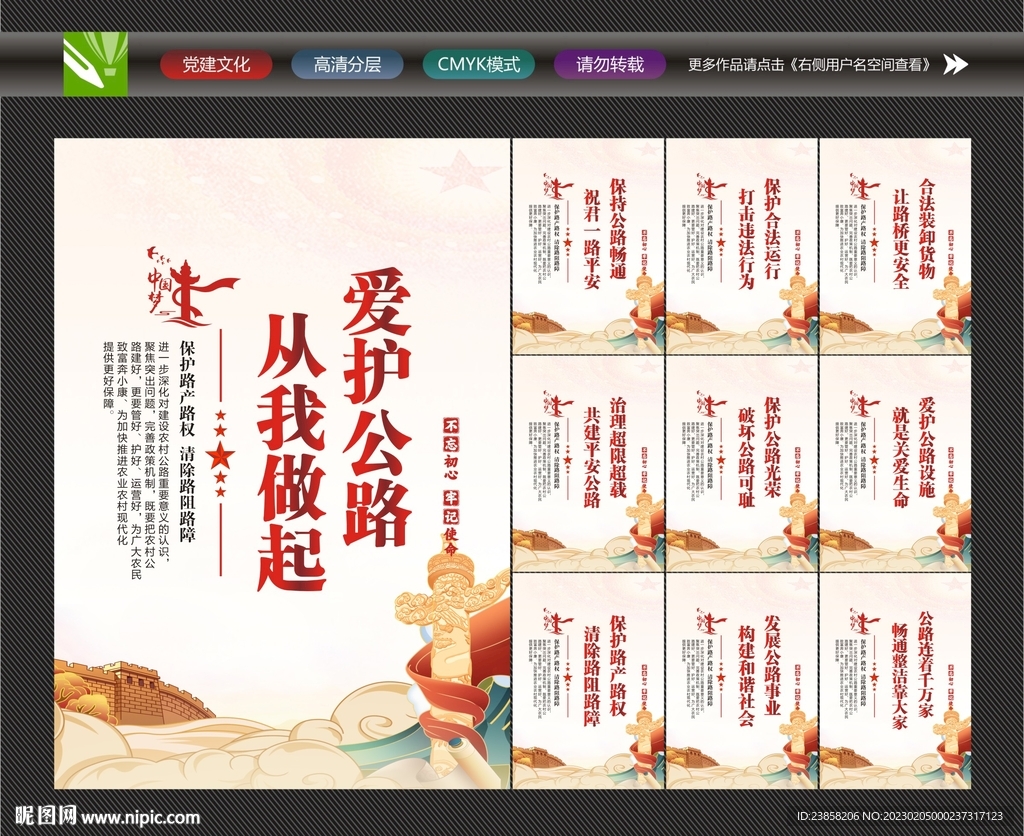 路政