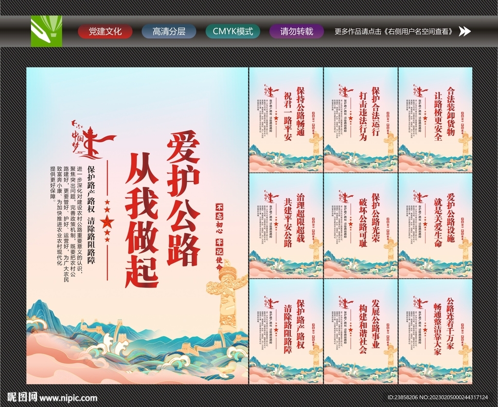 路政