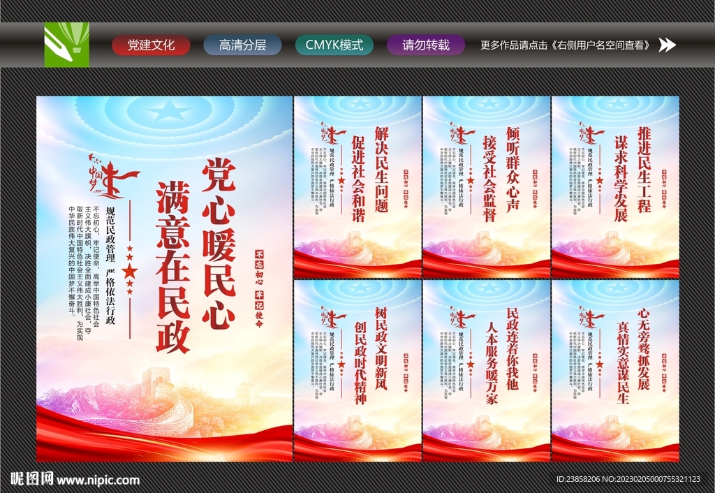 民政局