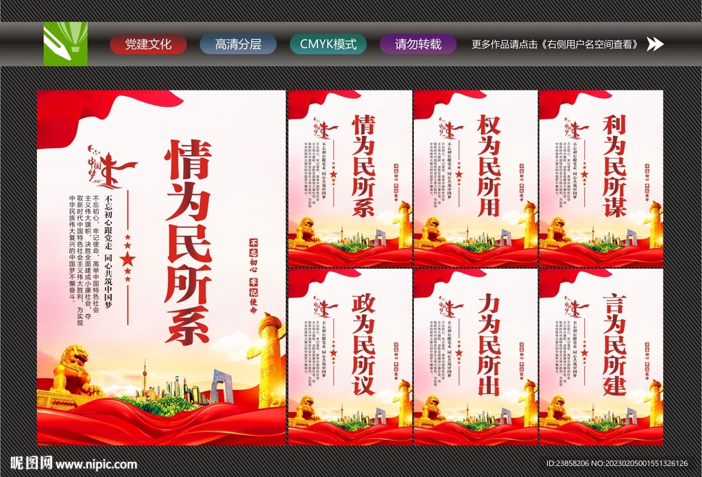 情为民所系