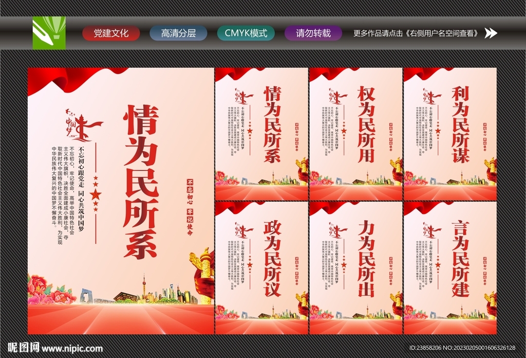 权为民所用