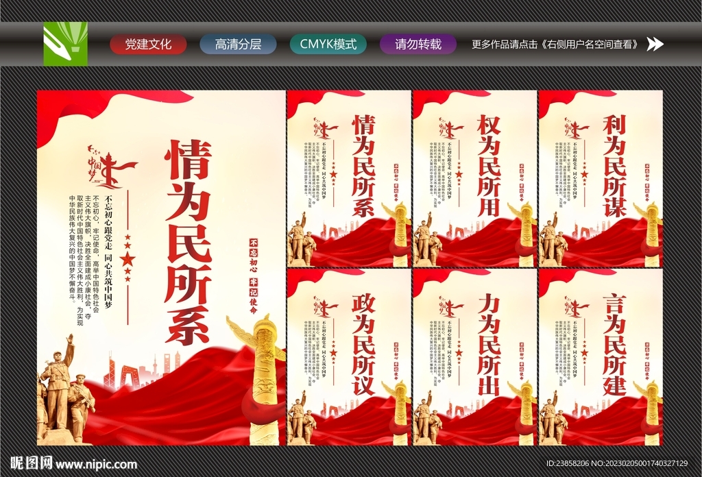 情为民所系