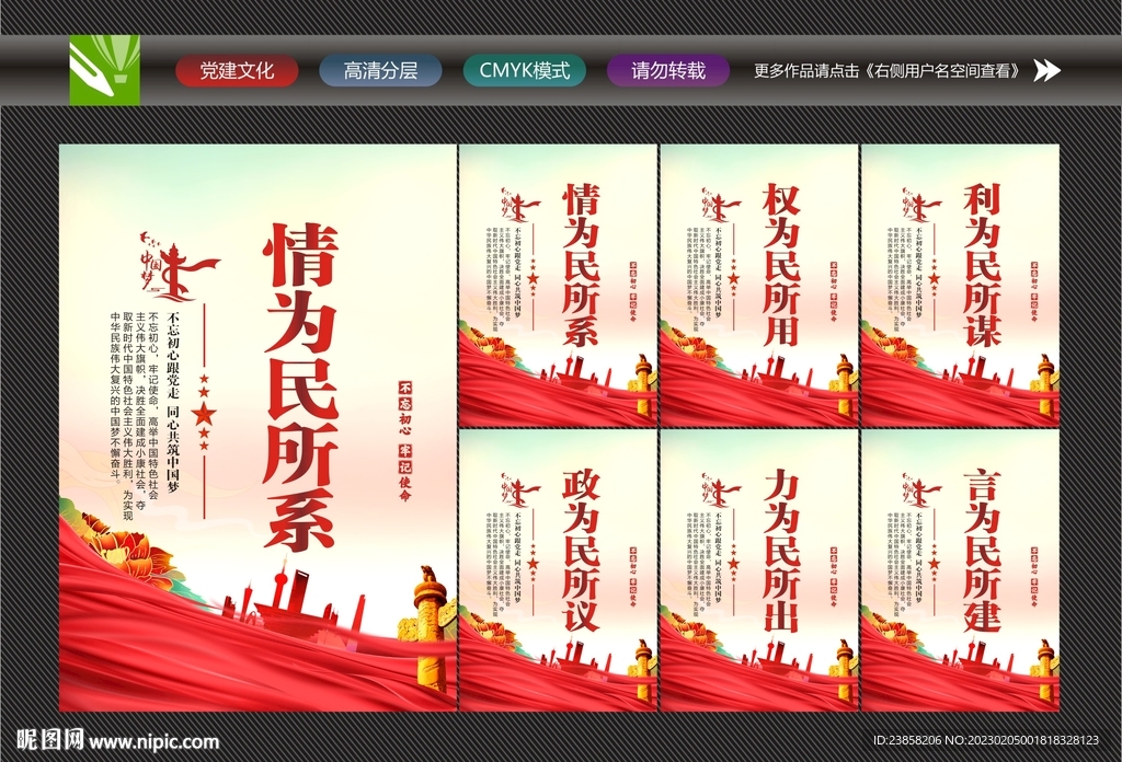 权为民所用