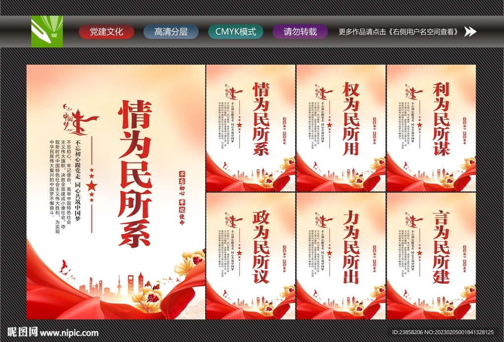 权为民所用
