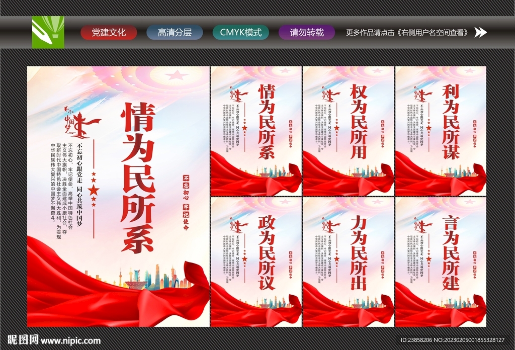 情为民所系