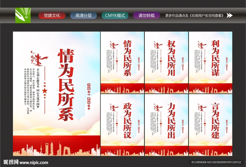 情为民所系