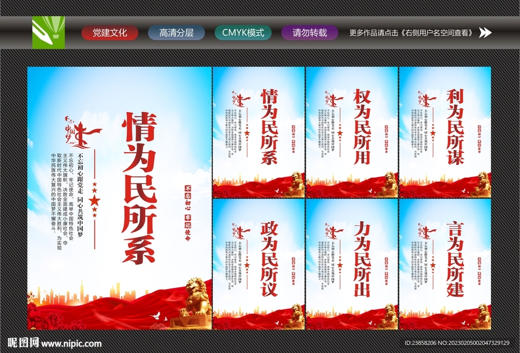 情为民所系
