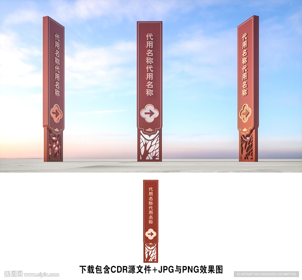 指示牌