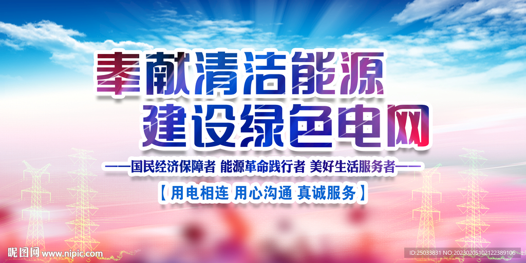 国家电网文化      
