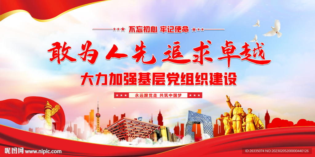 敢为人先 追求卓越